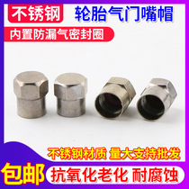 Car valve cap Tire cap Universal personality stainless steel gas nozzle cap Valve core cap Gas nozzle cap BMW Mercedes-Benz