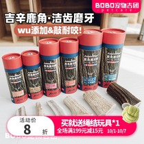 Gissing Antlers2Chew Pet Natural Real Antlers Dog Cleansing Bone Mull Bite Resistant Dog Snacks