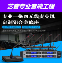 SHURE Shure UT-840E one to four UT-880E one to eight wireless conference U section gooseneck aluminum alloy base