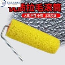 Pull the barrel and brush the sponge roller silicon mud machine to paint the outer wall elastic coating waterproof bomb coating roller