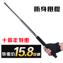 Shake stick self-defense weapon male legal car self-defense supplies fight knife three-section roller throw stick stick swing stick