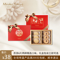 Cloth song Tokyo wedding double joy French hazelnut Alba butter cake gift box wedding companion hand gift wedding candy cake