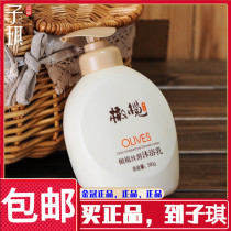 Yumei Jing olive silky bath lotion 550g body wash