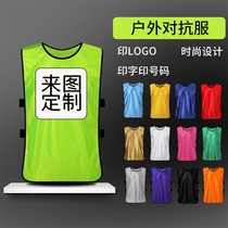 Customized team building vest confrontation suit Training unit Vest No 1 football shirt expansion basketball group tear brand-name clothes