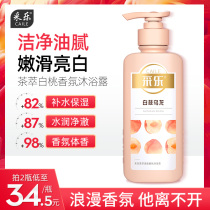 Pellet tea replenishment moisturizing shower gel lasting fragrance moisturizing skin white peach oolong fragrance cleaning shower