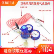 Wedding supplies helium balloon ground burst ball special pressure reducing valve double gun custom filling tool can be operated by many people