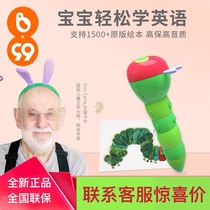 Little Peer Hungry Caterpillar wifi version children learning English general childrens baby early education machine