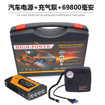 Automotive emergency startup power moving 12V battery charging vehicle with backup multi - function lighting starter