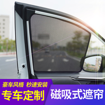 Car sunshade sunscreen insulation screen foldable multi-function full-covering curtain special car custom artifact