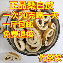 Chinese herbal medicine old mulberry root bark Mulberry non-sulfur Mulberry Peel anti-dandruff and anti-hair loss 500g