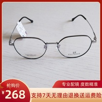 PALANDER Palander glasses frame for men and women can be equipped with lens myopia lens ultra - light large frame black silver glasses frame 52