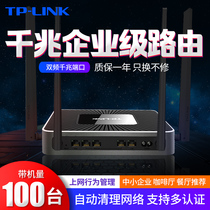TPLINK Gigabit port enterprise-class wireless VPN wired router 5G dual-band high-power multi-WAN port company office commercial Wall King high-speed wifi network behavior management ap network
