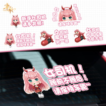 Female driver car stickers car stickers