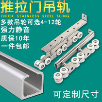 Stainless steel mute hanging wheel glass wooden door pulley sliding door hanging sliding door hanging track pulley hanging wheel industrial wheel