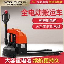 Nuoli electric forklift all electric hydraulic truck automatic lifting electric unloading ground cow Xiaowang EPT15