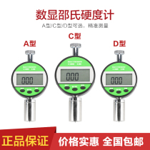 Jitai digital display Shore hardness tester A C D rubber hardness meter rubber foam hard plastic hardness tester