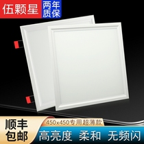 45x45 flat lamp led ultra-thin kitchen toilet integrated ceiling aluminium buckle plate recessed led lamp 300x450