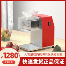 New multi-function electric meat cutting machine Commercial high-power desktop household small slicing and shredding automatic minced meat