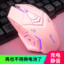 Rechargeable wireless mouse silent computer notebook desktop home office business Game e-sports Internet cafe Internet cafe for Apple Huawei Lenovo male and female Universal Unlimited mouse