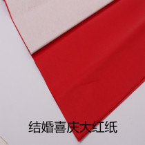 Single Sided Large Red Paper Wedding Happy Cut Paper Art Window Flowers Happiness Words Fu Character Cut Paper Two Sides Red Paper Big Zhang Couplets Red Paper Wages Red Couplets Red Couplets Red Couplets Paper