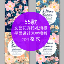 Literary and beautiful flower wedding flower studio photo invitation poster promotion eps Vector Graphic Graphic design material