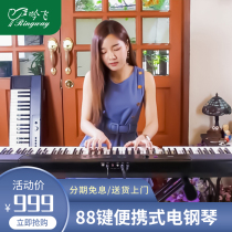 Yinfei electric piano Portable 88-key intelligent home training professional grade beginner young teacher digital piano PA-3