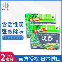 Japan imported small Kubo refrigerator deodorant box vegetable fresh room deodorant deodorant activated carbon 150g * 2 boxes