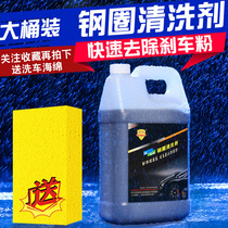 Corchi Steel Ring Cleaning Agent Car Aluminum Alloy Hub Rust Remover Greasy Rust Cleaning Agent Big Barrel Fit