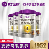 a2 to the beginning of the official flagship store Formula 1 section of newborn baby 900g * 4 cans of New Zealand original