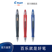 PILOT Baile official flagship store Japan BL-G6-5 gel pen Press-type gel pen 0 5mm Student writing available press-type water pen Black pen Blue red