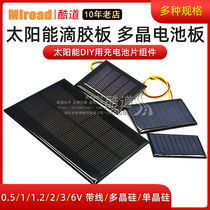 Solar epoxy panel Polycrystalline solar panel 5V 2V solar DIY rechargeable battery sheet assembly