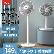TCL Electric fan floor fan Home mute large wind shaking Oscillating Fan Bench vertical Dormitory Office Fan