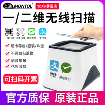 RC661 532R Menton scanner Laser scanning platform Mall supermarket cash register special scanning barcode recognition scanning code gun Agricultural hospital Social security WeChat Alipay mobile phone payment box
