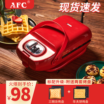 AFC sandwich breakfast machine light food machine waffle machine home multifunctional heated toast press toaster