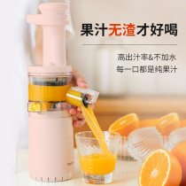 Japanese tomoni wireless juicer household slag juice separation frying juicer multifunctional mini juicer small