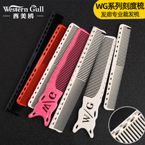 Hair Stylist Special Haircut Comb Scale Comb Beauty Salon Women Long Hair Hairdresser Comb professional Mens flat head ultra-thin