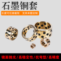 JDB solid inlaid graphite self-lubricating oil-bearing oil-free bushing graphite copper sleeve 25*40*59