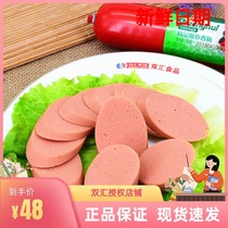 200g branch Shuanghui ham sausage stir-fried intestines catering cold meat products easy to open and ready to eat