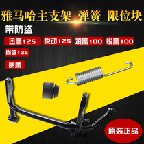 Yamaha Xunying Eagle 125 Liying Ying Yueying Yue Yingshang collar original large tripod large support main bracket rubber spring