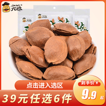 (39 yuan optional 6 pieces) big Xu hand peeling small ginkgo 218g opening apricot kernel nut snacks dried fruit creamy flavor