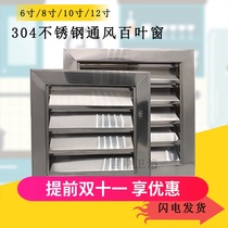 304 stainless steel exterior wall exhaust vent 6 8 10 12 inch vent rain shutter outdoor exhaust fan