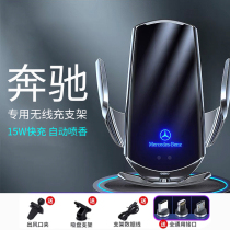 Mercedes-Benz dedicated mobile phone car holder navigation E A S-Class C200 GLC260 E300L wireless charging decoration
