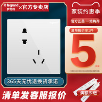 TCL Legrand switch socket Switch panel wall switch socket Shi Dian white series oblique five-hole socket