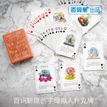 (Hundred words cut) Gotcha English alphabet Sky group playing card English word game English word playing card creative letter card English word card round corner is not easy to scratch Party Tour