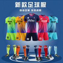 Football suit suit Mens custom match training uniform Childrens football sportswear printed short-sleeved football jersey