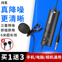 Flash lavalier microphone professional au100 live eat broadcast mobile phone computer special recording equipment Collar radio microphone video SLR camera Lavalier usb wired noise reduction clip Lavalier microphone