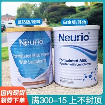 Spot Australia Neurio New Ruiyou Platinum Edition baby lactoferrin pregnant women increase immunity 60g