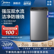 Midea 10 kg kg automatic household direct drive wave wheel washing machine Smart home appliances MB100VT70WDY