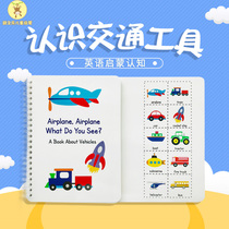 Transport Cognition Quiet Book Toys Children Enlightenment Puzzle Parenting Stickers Baby English Learn Early teaching