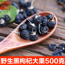 Dongzai Qinghai Wild Black Wolfberry Big fruit 500g Qidam Wolfberry Wild gift box wolfberry
